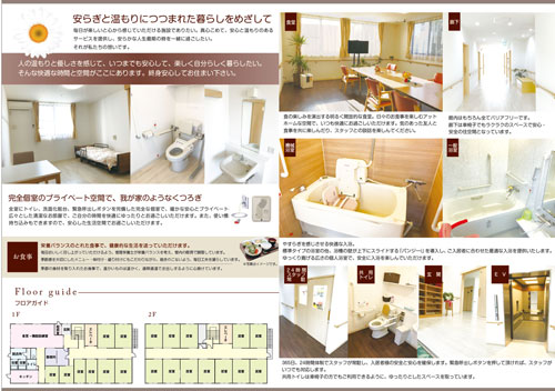 ホームページ、パンフレットのデザイン制作｜印刷｜名古屋｜sizzleのパンフレット制作事例